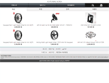 Tablet Screenshot of achtuning.kr